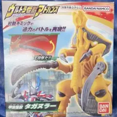 ウルトラマン　怪獣　アドバンス　甲虫怪獣　タガヌラー　新品　未開封