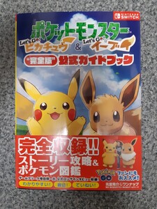 送料無料 即買 ニンテンドースイッチ ポケットモンスターLet