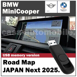 【即日発送 iDrive3に適合】2025年最新版 | USB版/FSC付 | BMW/Mini 地図 更新 Road Map JAPAN Next ナビゲーション マップ アップデート①