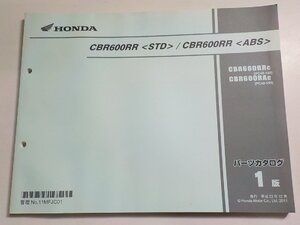 h2280◆HONDA ホンダ パーツカタログ CBR600RR /CBR600RR CBR600RRC CBR600RAC (PC40-150) 平成23年12月☆