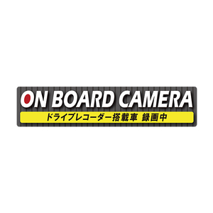 MTO ドライブレコーダー ステッカー 「ON BOARD CAMERA」 内貼りタイプ IG-M