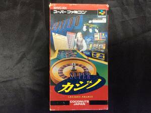 SFC(スーパーファミリーコンピューター)☆SUPERカジノ シーザーズパレス☆説明書付き☆中古品