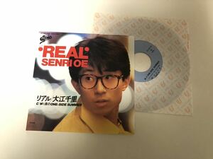 ！！EP 大江千里　　REAL