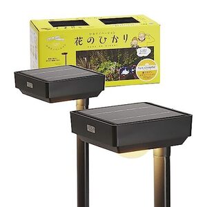 タカショー ひかりノベーション ソーラーライト サンチャージ 花のひかり 2個セット ブラック 屋外 明るさ自動調整 鮮やかな光 ガーデンラ