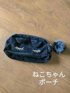 ねこちゃん ファー ポーチ 筆箱