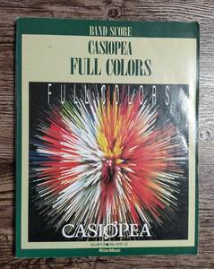 【送料無料/即決】CASIOPEA カシオペア FULL COLORS バンドスコア 楽譜 スコア　 (M0892-0999)