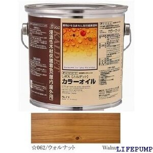 リボス 浸透性着色オイル カルデット ウォルナット 2.5L 4211