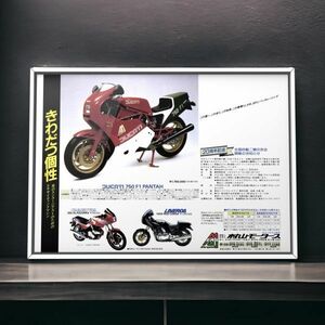 80年代 当時物!!! Ducati 広告/ポスター 750 F1 pantah Mk1 マフラー 部品 シート 中古 pantah 乗り方 カスタム メーター