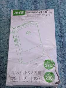 0701u2231　モバイルバッテリー 22000mAh LCD残量表示 安全回路保護 4種類ケーブル内蔵