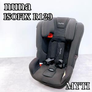 nuna チャイルドシート マイティ Myti ISOFIX R129