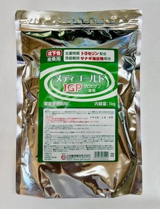 超特価 ★日本動物薬品(株)メディゴールド IGP★ 沈下性 1Kg 送料 全国一律 500円 