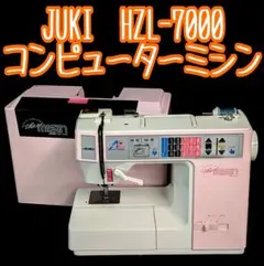 JUKI  コンピューターミシン the misin HZL-7000