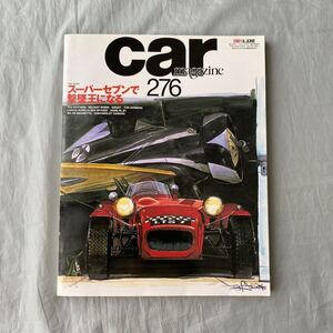 ■CARマガジン276■スーパーセブンで撃墜王になる■ケーターハム・スーパーセブン■2001年