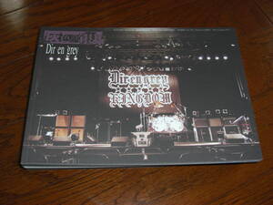 Dir en grey FC会報 Vol.17