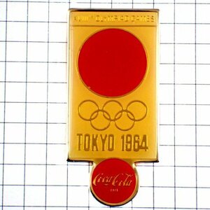 ピンバッジ・コカコーラ東京オリンピック五輪1964年ビンテージ中古品◆フランス限定ピンズ◆レアなヴィンテージものピンバッチ