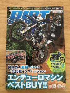 ※付録等完備【美本】造形社『DIRT SPORTS（ダートスポーツ）』2022/01-2023/12月号まで24冊セット