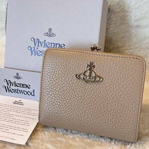 定番人気♪新色◆がま口 ニつ折り財布 ヴィヴィアンウエストウッド トープ Vivienne Westwood ベージュ系　新品未使用　ショッパー付き