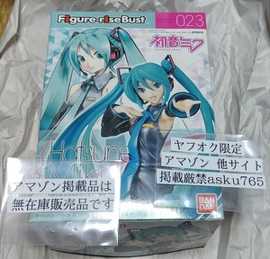 バンダイ Figure-riseBust 初音ミク/フィギュアライズバスト ミク 胸像 フィギュア プラモデル