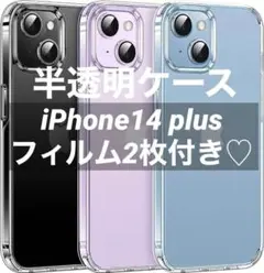 CASEKOO iPhone 14 Plus 用 ケース クリア マット感