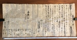 LL-6460 ■送料込■ 済口観定之事 安政6年 江戸時代 長野県 板取村 和書 古書 古文書 /くYUら