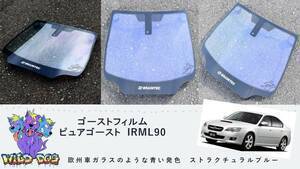 レガシー　BL5　BL9　BP5　BP9　 フロントガラス用 熱成型済み ピュアゴースト IRML90 ゴーストフィルム