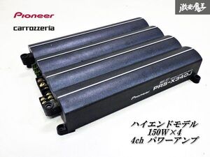 【通電確認OK 実動！】 パイオニア ハイエンドモデル PRS-X340J 4ch 150W×4 パワーアンプ 音質向上 ユニット オーディオ 棚