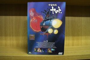 DVD 宇宙戦艦ヤマト3 全5巻 ※ケース無し発送 レンタル落ち ZKK685a