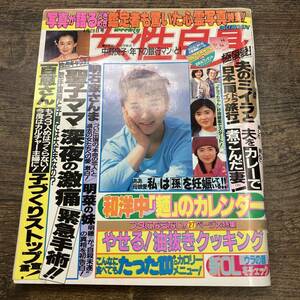 Z-4510■女性自身 昭和62年4月28日（1987年）■松田聖子/明石家さんま/山口百恵/中野良子/霊写真特集■光文社■芸能雑誌 週刊誌