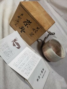 茶道具　萩焼　茶碗　