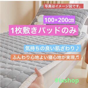 かわいい柄 べっどぱっど敷きパット100×200㎝