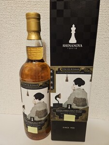 シークレットハイランド 1983 36年 for SHINANOYA 東京浪漫 ラジオモガ 信濃屋 クライヌリッシュ ブローラ　clynelish brora 36yo