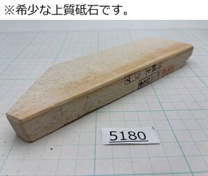 1円スタート 希少な上質砥石 純三河 白名倉 砥石 コマ 細 特級上 348g 天然砥石 三河白名倉 名倉砥石 剃刀 日本剃刀 西洋剃刀 床屋@5180