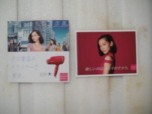 水原希子特集　Panasonic Beauty　小冊子　2種類3部　