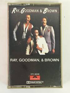 ★☆G597 RAY,GOODMAN&BROWN レイ、グッドマン&ブラウン カセットテープ☆★