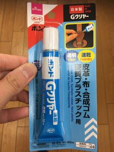 皮革プラスチック用ボンド