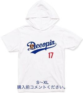 大谷翔平 Tシャツ パーカー ロサンゼルス ドジャース デコピン ワールドチャンピオン MLB 5050 野球 犬 ベースボール コーイケルホンディエ