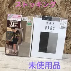 未使用品　DAKS グンゼ　ストッキング　セット　M〜L アイビーグレイ