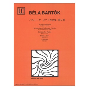 日本語ライセンス版 バルトーク : ピアノ作品集 第2巻 ヤマハミュージックメディア