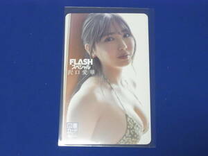 新品未使用　★FLASH　フラッシュ スペシャル　★沢口愛華　　ビキニ　★応募者全員サービス（非抽プレ当選品）図書カード