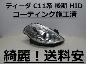 綺麗です！送料安 ティーダ C11 NC11 コーティング済 後期 HID右ライト P7780 打刻印（０）インボイス対応可 ♪♪J