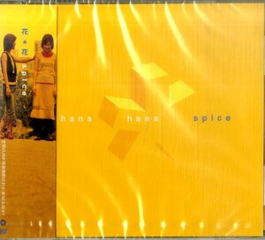 D00127564/【即決/送料無料】CD/花*花(はなはな・こじまいづみ・おのまきこ)「Spice (2001年・WPCV-10147)」