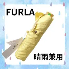 フルラ FURLA 雨傘 折りたたみ傘 ミニ傘 UV加工 丈夫 日傘 晴雨兼用