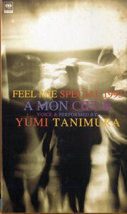 H00023629/○VHSビデオ/谷村有美「FEEL MIE SPECIAL 1993 愛する人へ?A MON COEUR?」