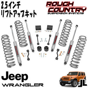 新品 送料無料 即納品 ラフカントリー 2.5インチリフトアップキット 18y- JEEP JLラングラー 2.5インチアップキット ラングラーJL 67731