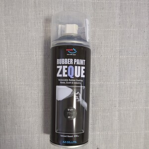 AZ (エーゼット) ラバーペイント ZEQUE 油性 RP-1 マットブラック 400ml RP010【未使用品】