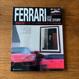 Tipo別冊 Ferrariの本『フェラーリ＆ザ・ストーリー』★F40/F50/360/ディーノ/エンツォ/FXX/360GT/F355/348/328/308 他