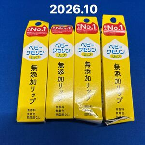 健栄製薬 ベビーワセリンリップ リップクリーム 無香料 イエロー 10g 4個