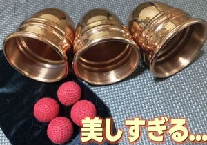 美しすぎる一生モノの重厚カップ＆ボール Cups&Balls 銅製？ ◆手品