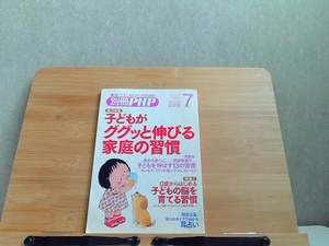 別冊PHP　2008年7月　シミヨレ有 2008年7月1日 発行