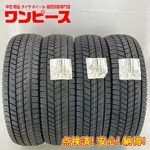 新品タイヤ 処分特価 4本セット 185/70R14 88Q ブリヂストン BLIZZAK VRX3 冬 スタッドレス 185/70/14 フリード b7268